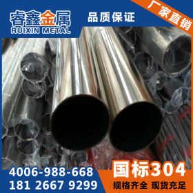 佛山不锈钢精轧管厂家直供批发 价格优惠304不锈钢精轧管