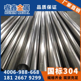 高端310s不锈钢焊管 佛山优质不锈钢管材 310s不锈钢管厂家