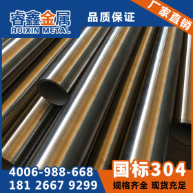 供应西安不锈钢管 耐高温而腐蚀不锈钢管定制加工生产批发
