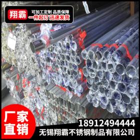 厂家现货可定制不锈钢管 304不锈钢管 薄壁不锈钢管 正品不锈钢管