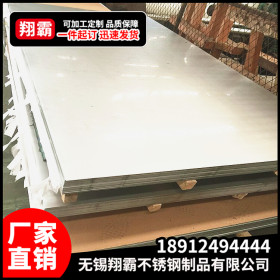 加工定制  冷轧316不锈钢装饰面板薄板 焊接装饰板 不锈钢装饰板