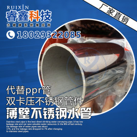 广东不锈钢水管专家 装修用304不锈钢管 双卡压DN65薄壁水管批发