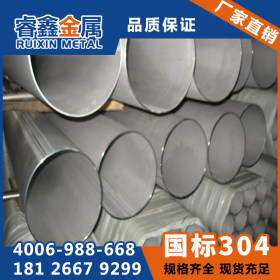 大口径304不锈钢无缝工业管 流体工业管冷轧不锈钢工业管批发