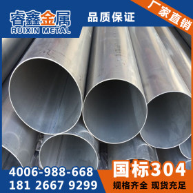 广东厂家不锈钢大管定做 不锈钢地下排水大管定做不锈钢管厂家