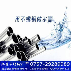佛山不锈钢水管厂家-304不锈钢薄壁水管-卡压式不锈钢水管规格表