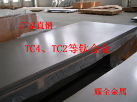 美国进口TC4耐磨损钛合金板 64Ti钛板 GR5钛合金圆棒 GR2纯钛管线