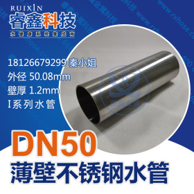 佛山承插焊DN50不锈钢水管 焊接304不锈钢管厂家直供