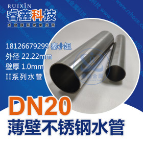 金属制品DN20不锈钢管热水管 热水器全屋装修供水不锈钢管热水管