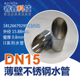 专业生产厂家批发不锈钢家装水管 DN15双卡压薄壁不锈钢家装水管