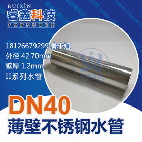 专业生产厂家批发不锈钢家装水管 DN15双卡压薄壁不锈钢家装水管
