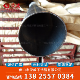 厂家现货直销 201 316 304焊接 无缝 不锈钢钢管 价格表 质量保证
