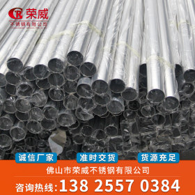 钢厂现货直供 304不锈钢焊管 201不锈钢圆管 316l不锈钢管 可定制