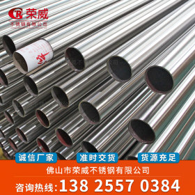 钢厂现货直供 304不锈钢焊管 201不锈钢圆管 316l不锈钢管 可定制