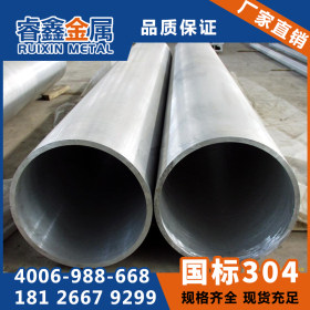 佛山供应不锈钢304大口径不锈钢圆管219*2不锈钢大管可安要求定制