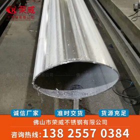 厂家现货 201 316 304 不锈钢椭圆管 方扁管 异形管 来图加工定制