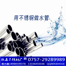 厂家直销长沙304不锈钢水管 双卡压水管配件 用304不锈钢做水管