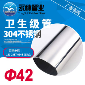 供应304不锈钢卫生级管，正宗不锈钢薄壁水管批发Φ19.05*1.2