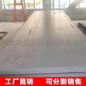 江苏工厂直销8K冲压12.0*1500*C不锈钢板拉丝201不锈钢板批发定制