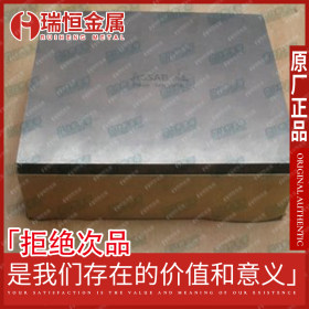 【瑞恒金属】供应GLC2738模具钢板材GLC2738模具钢精板