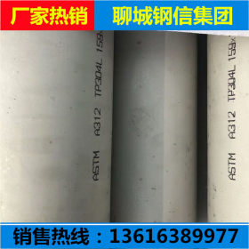 厂家供应ASTM A312不锈钢管TP304L耐高温耐腐蚀美标不锈钢管现货
