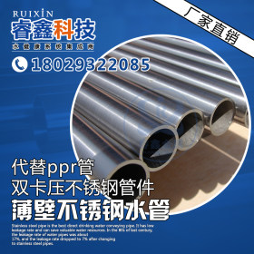 焊接加工304不锈钢管14*1.5非标圆管 国标304制品级不锈钢管 水管