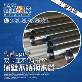 15*0.8成都不锈钢管小口径管供应 广东304不锈钢圆管品牌厂家水管