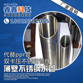 15*0.8成都不锈钢管小口径管供应 广东304不锈钢圆管品牌厂家水管