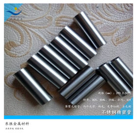高端精拉管 Sus316L不锈钢毛细管 8.7*0.4 8.5*0.3mm非标规格小管