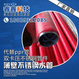 304不锈钢给水管材冷热通用水管 DN40覆塑通水管代替PPR管道 睿鑫