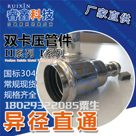 304不锈钢水管用变径直通 不锈钢管件双卡压式管件饮用水管件DN20