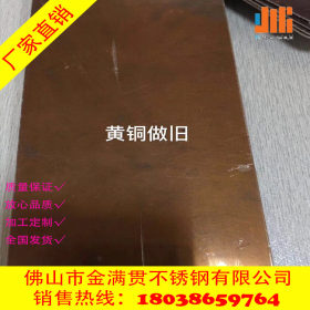 深圳现货直销不锈钢彩色板 304青古铜做旧不锈钢板 高端彩板厂家