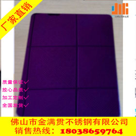广州真空电镀彩色不锈钢板 304镜面紫罗兰不锈钢板 可无指纹拉丝