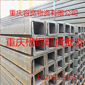 重庆国标唐钢槽钢优质Q235槽钢角钢工字钢现货切割加工打孔握弯