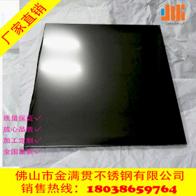 【火热促销】304黑镜钢板 8K镜面黑钛金不锈钢彩色板 真空电镀厂