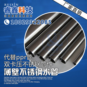 南京不锈钢水管16x0.8卫生级薄壁不锈钢水管304 埋墙 不锈钢水管