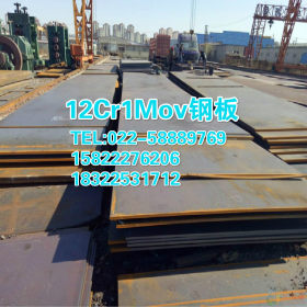 供应12Cr1MoV钢板现货批发 12Cr1MoV钢板规格齐全 坚固耐用