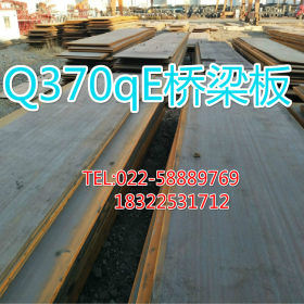 供应Q370qC桥梁板销售  Q370qC钢板规格齐全