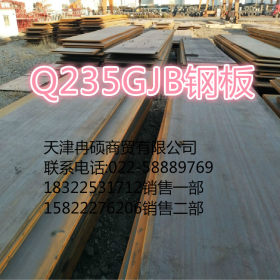 Q235qD钢板规格齐全 冉硕自备库 Q235qD钢板货源充足