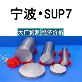 现货供应宝钢SUP7弹簧钢带 高轻度淬透性SUP7钢带