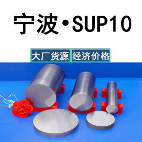 现货供应SUP10弹簧钢棒 圆钢 切割零售 钢厂直发