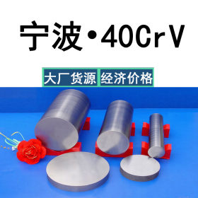 销售40CrV弹簧钢 宝钢40CrV圆钢 40CrV钢带 特殊规格可定做