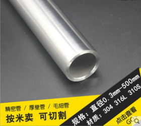 201不锈钢管 不锈钢管 规格齐全 价格优惠 品质保证