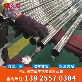 佛山厂家直销 304 316 201 不锈钢管 规格表 焊管 无缝管 可加工