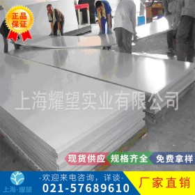 【耀望实业】供应宝钢202不锈钢板 圆钢 耐酸耐碱密度高 质量保证