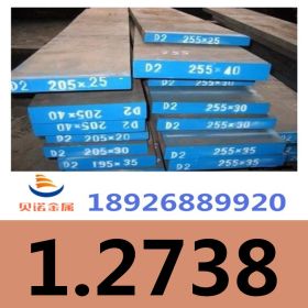 供应1.2738模具钢 圆钢 板材 1.2738塑胶模具钢 现货 可加工
