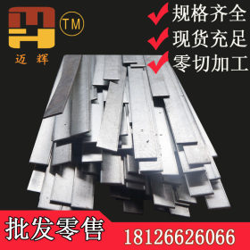 广东现货Q235B热轧扁钢 型号规格齐可镀锌冲孔零切加工钢板条