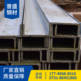 湖南长沙普盛钢材 Q235镀锌槽钢 厂价直销 现货供应 可配送到厂