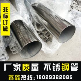 装饰薄壁管热销 201不锈钢钢管供应 20*0.6光面不锈钢钢管规格全