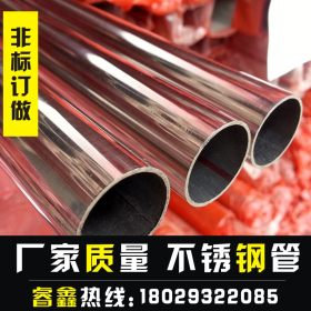 装饰光面管材 201不锈钢管材 佛山供应10*0.6规格口径不锈钢管材