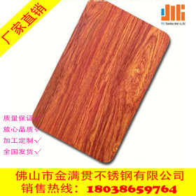 临沂高端不锈钢木纹板 304不锈钢工程装饰板 加工定制热转印木纹
